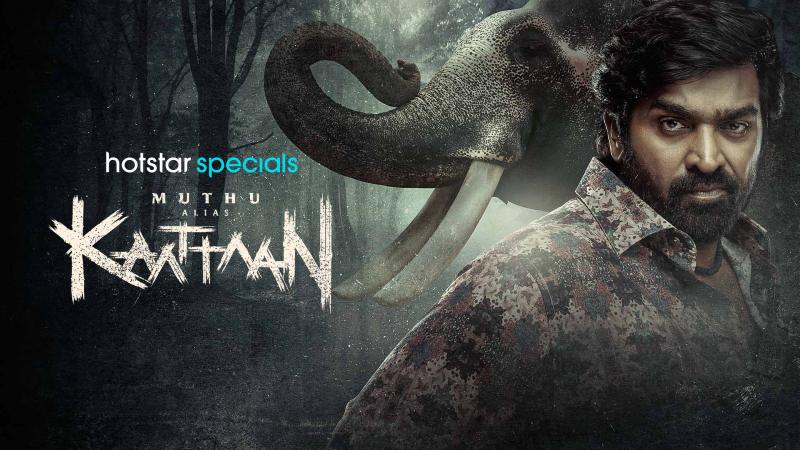 Muthu Alias Kaattaan