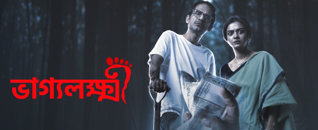 Bhaggyolokkhi (2025)