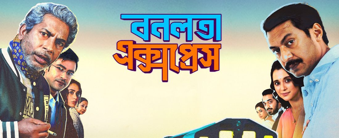 Bonolota Express (2026)