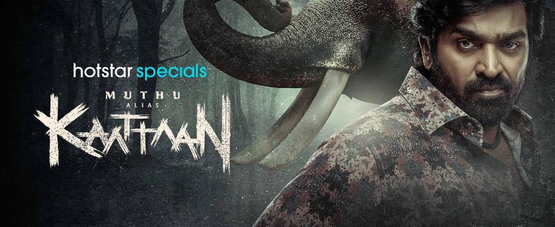 Muthu Alias Kaattaan