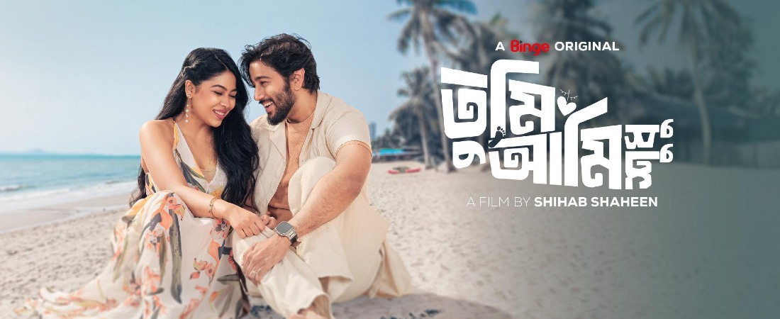 Tumi Ami Shudhu (2026)