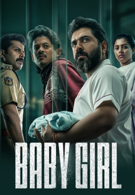 Baby Girl (2026)