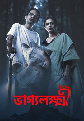 Bhaggyolokkhi (2025)