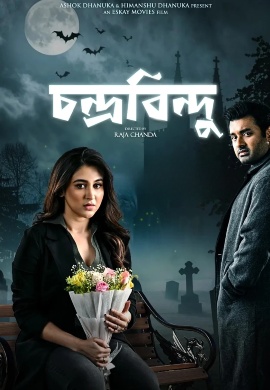 Chandrabindoo (2025)