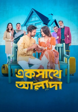 Ekshathe Alada (2026)