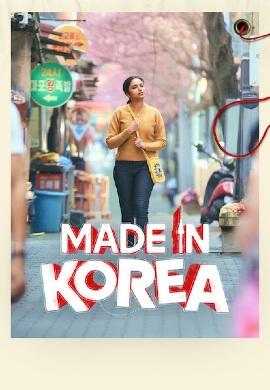 Made in Korea (2026)