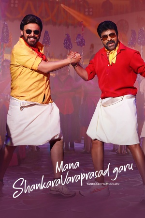 Mana Shankara Varaprasad Garu (2026)