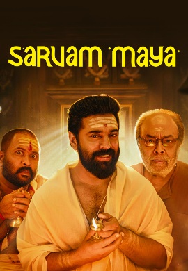 Sarvam Maya (2025)