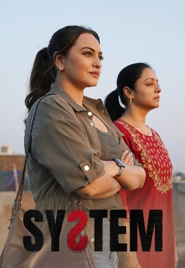 System (2026)