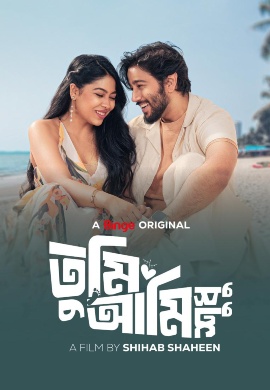 Tumi Ami Shudhu (2026)