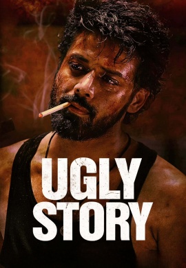 Ugly Story (2026)