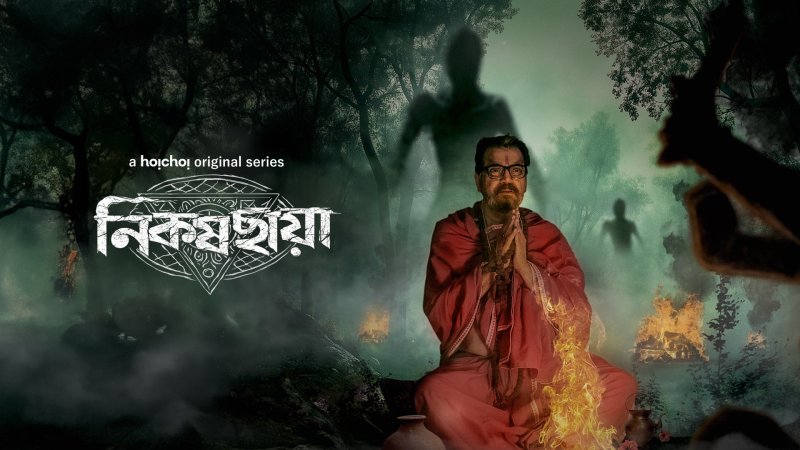 Nikosh Chhaya