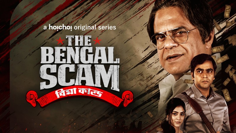 The Bengal Scam: Bima Kando