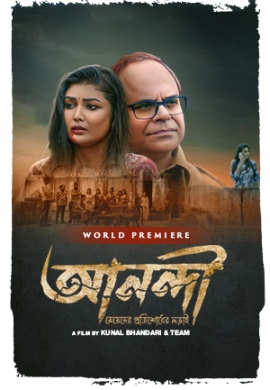 Anandi - Meyeder Protishodher Larai (2025)