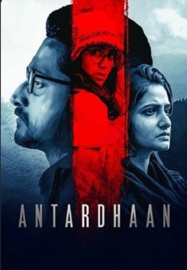 Antardhaan (2021)