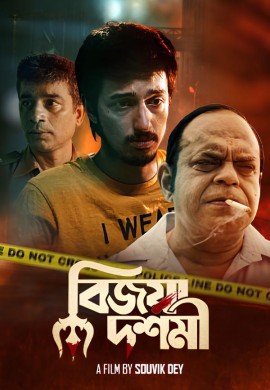 Bijoya Dashami (2022)