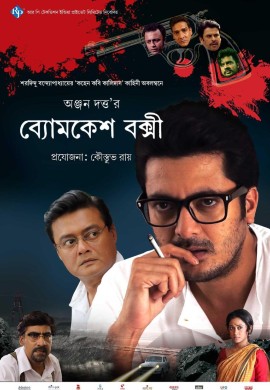 Byomkesh Bakshi (2015)