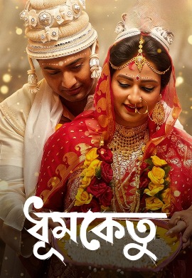 Dhumketu (2025)