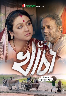 Khacha (2017)