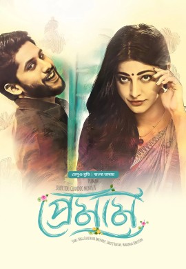 Premam (2016)