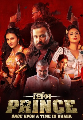 Prince: Once Upon a Time in Dhaka (2026)
