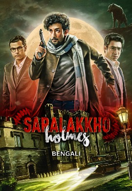 Saralakkho Holmes (2025)