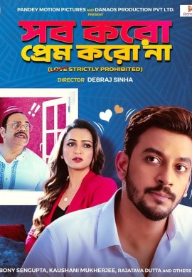 Sob Koro Prem Koro Naa (2023)