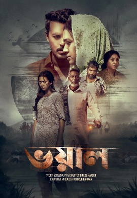 Voyal (2026)